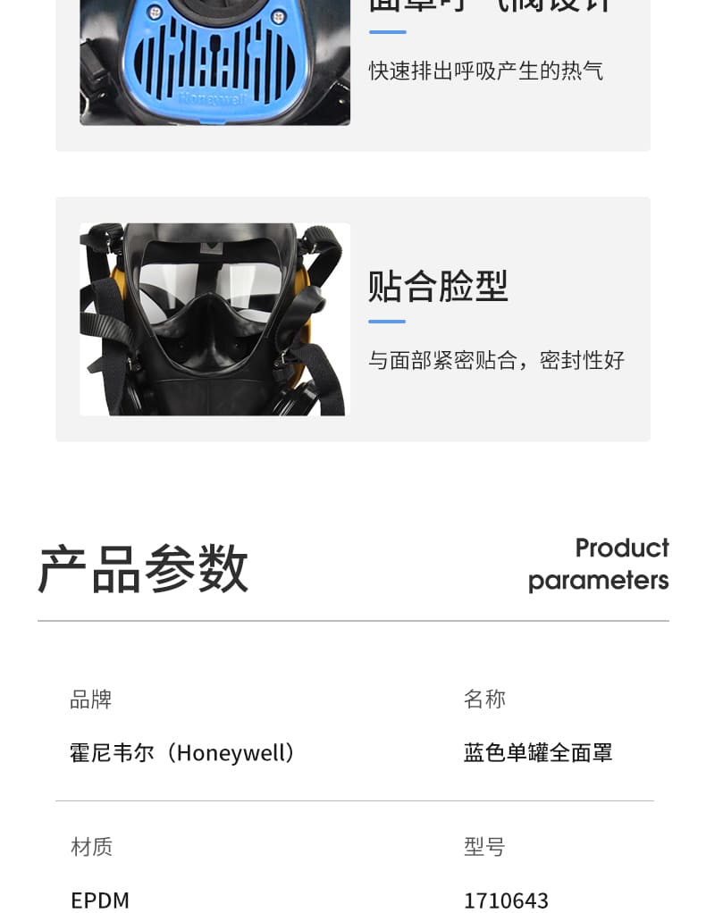 霍尼韦尔（Honeywell） 1710643 Cosmo EPDM单罐全面罩防毒面具 (蓝色)